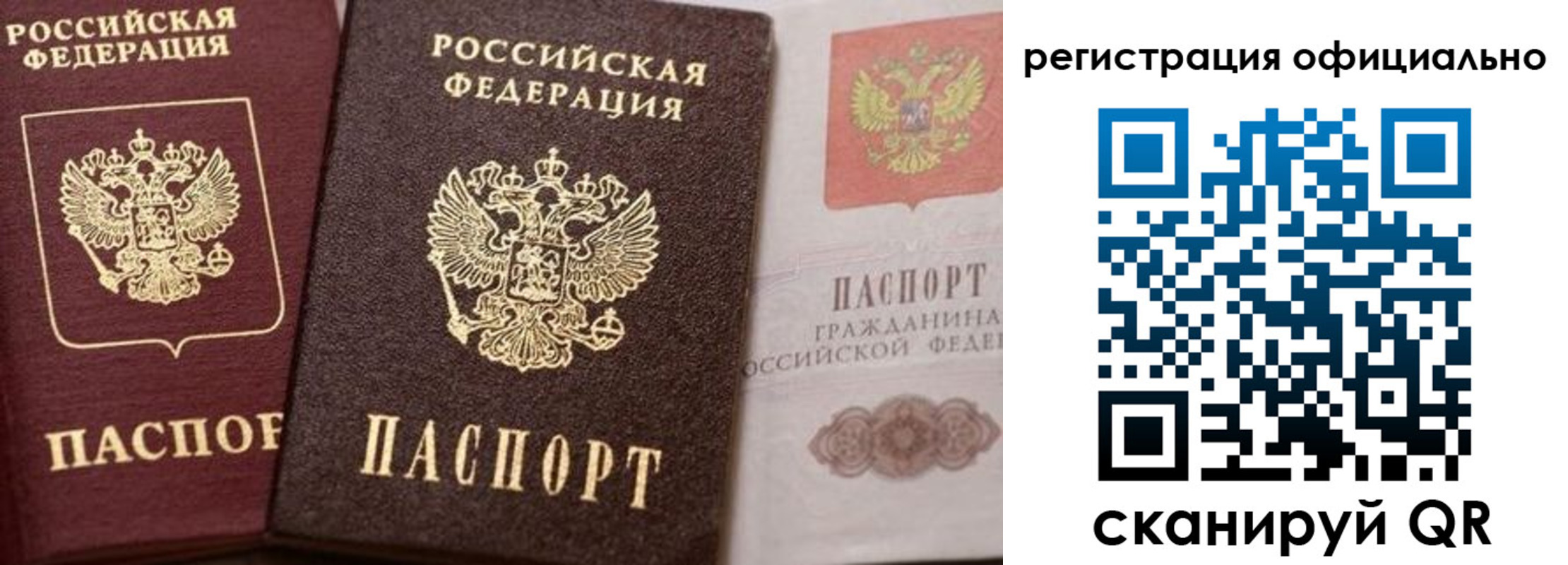 временная регистрация недорого в Козельске