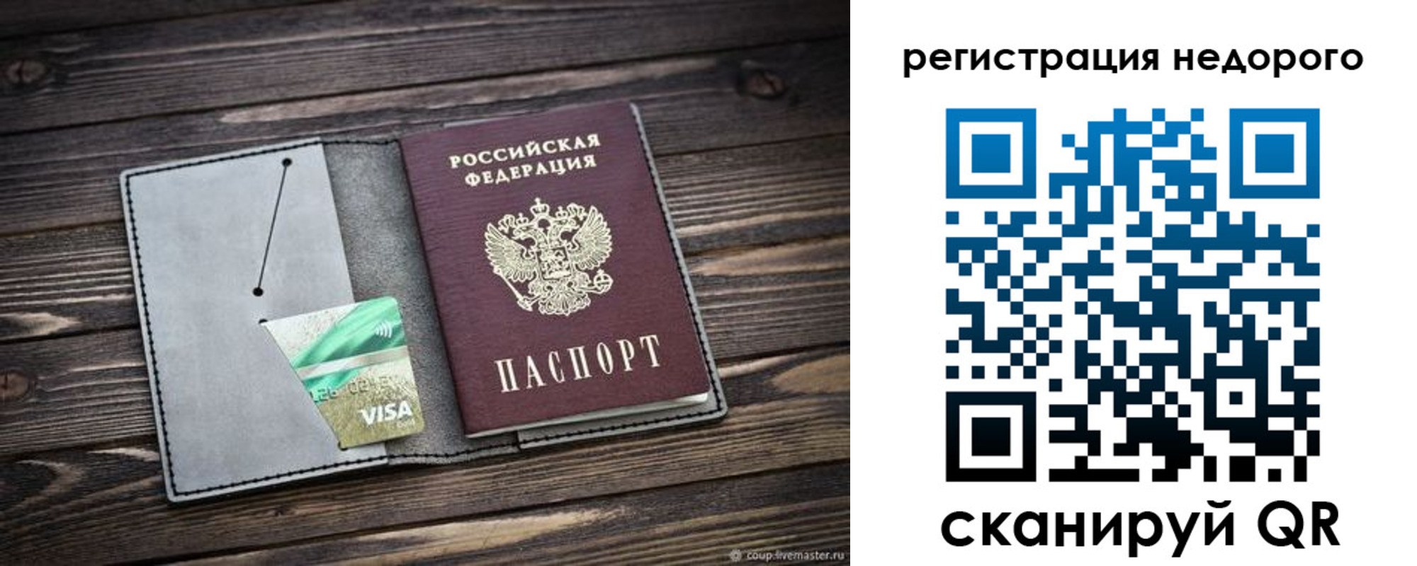 прописка для кредита в Козельске